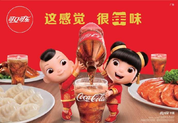 可口可樂|年味十足，福滿泉城