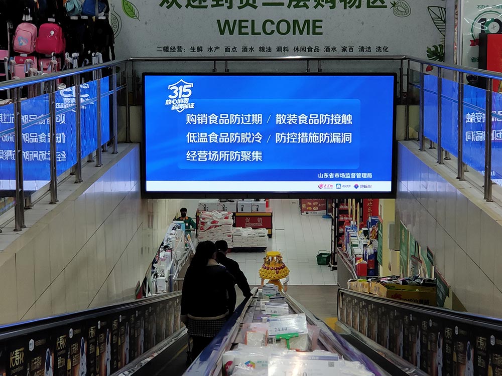 濟(jì)南市首屆315放心消費(fèi)品牌展播活動(dòng)