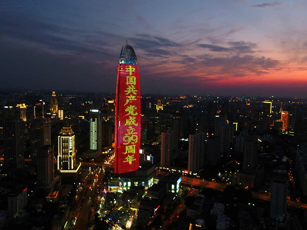 把黨建設得更加堅強有力——熱烈慶祝中國共產(chǎn)黨成立99周年