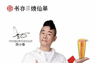 華途傳媒 | 官宣陳小春為首席巡店官、門店7000+