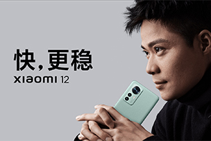 華途傳媒 | 小米12發(fā)布，詮釋高端的魅力！