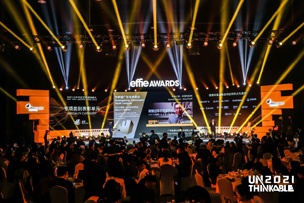 華途傳媒 | 探索未來變革！大中華區(qū)艾菲獎(jiǎng)地標(biāo)燈光秀開啟2022賽季