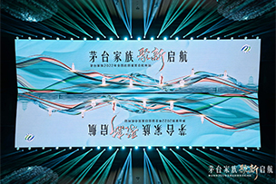 華途傳媒|立冬走進20城，茅臺醇點亮50處城市地標