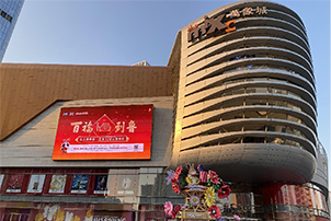 華途傳媒|用銀聯(lián) 納百福！