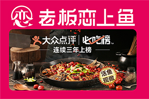 華途傳媒|老板戀上魚點(diǎn)亮世茂廣場（寬厚里）·裸眼3D戶外LED屏