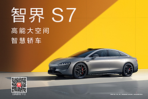 華途傳媒|智界S7及華為全場(chǎng)景發(fā)布會(huì)定檔，眾多華為“黑科技”將首發(fā)