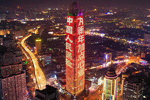 華途傳媒 |  中國人民保險為2024加點(diǎn)元?dú)鉂M滿