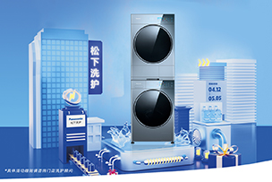 華途傳媒 | 歡洗五一 凈選松下 松下電器投放濟(jì)南齊魯國(guó)際大廈