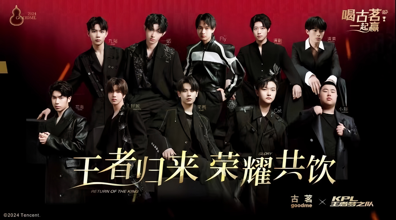 古茗與KPL王者夢之隊巔峰聯(lián)名：電競與飲品的完美結合 