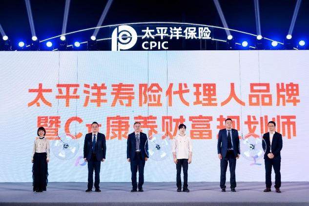 以“諾”為名，中國(guó)太保壽險(xiǎn)發(fā)布代理人品牌形象暨“Cπ康養(yǎng)財(cái)富規(guī)劃師”