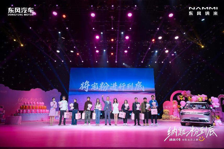 納就粉到底！東風(fēng)納米推動(dòng)國(guó)民車再進(jìn)階