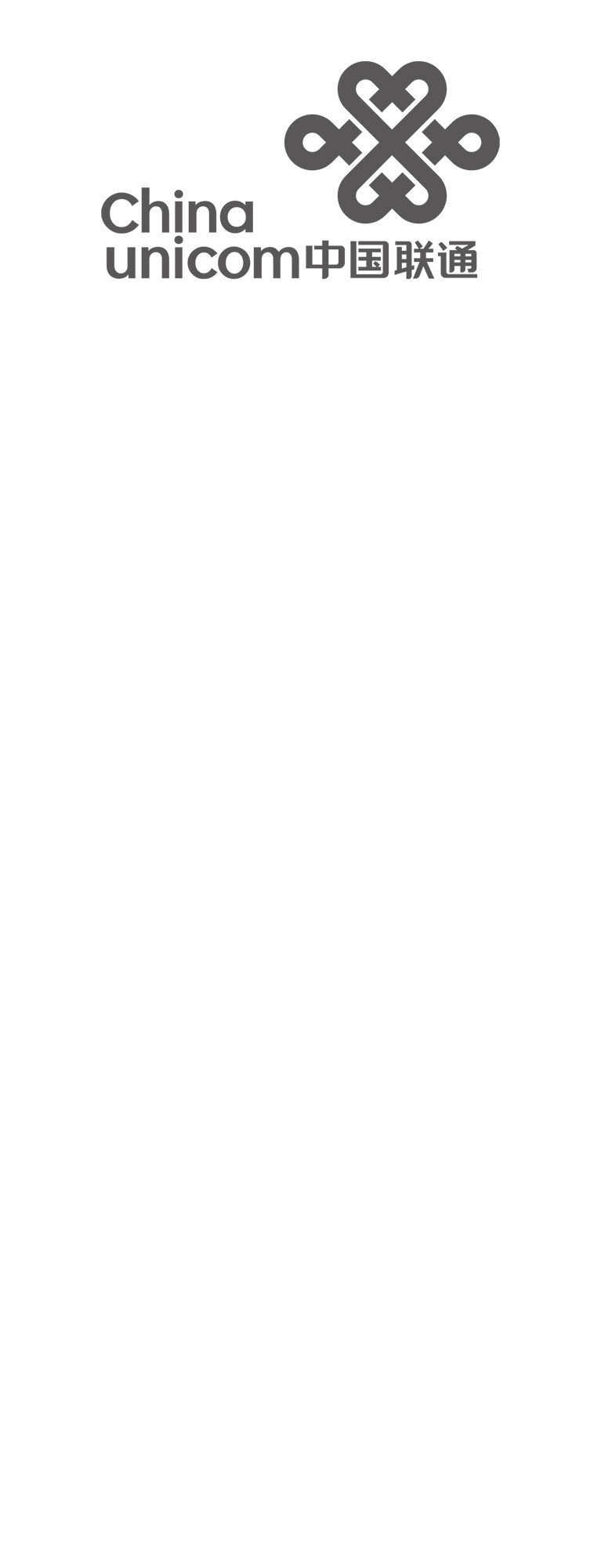 中國(guó)聯(lián)通