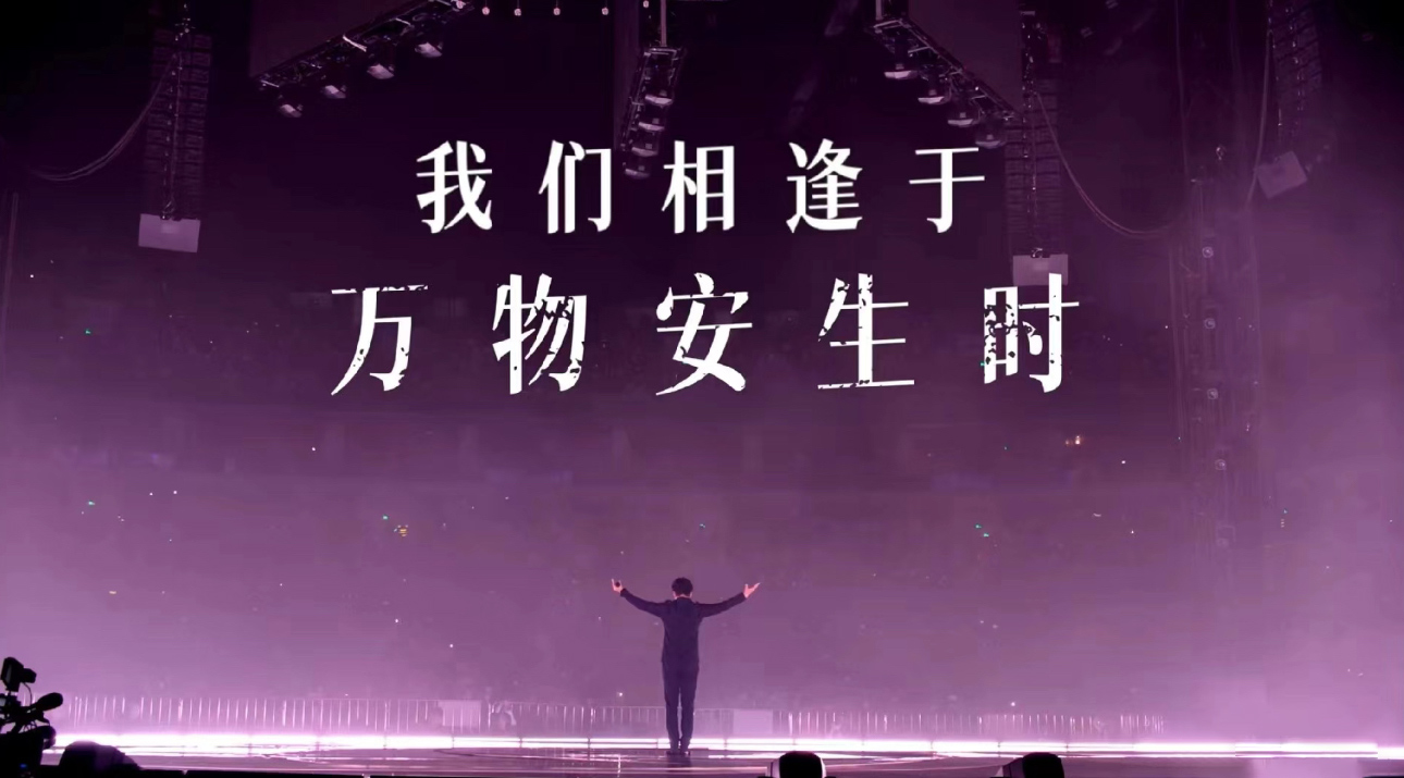 “萬物安生時”李健巡回演唱會即將開唱，帶你尋找內(nèi)心的寧靜 