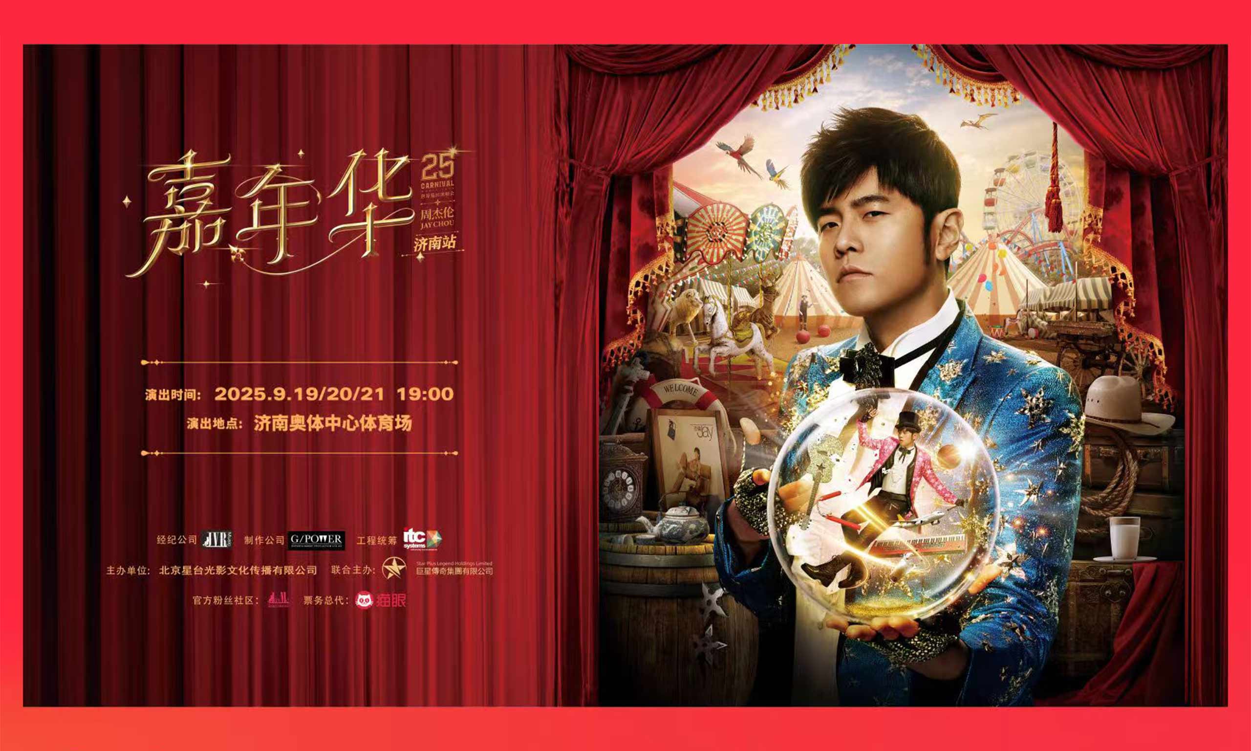 濟(jì)南“聲”勢起，當(dāng)演唱會經(jīng)濟(jì)打響城市新節(jié)拍